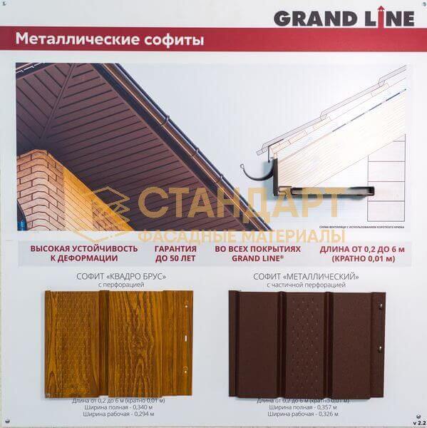 Металлический сайдинг